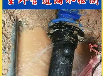 消防管道漏水检测 热力供暖管漏水检测维修
