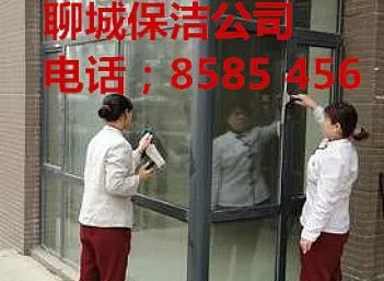 聊城保洁公司-附近保洁公司
