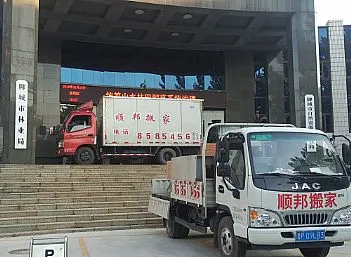 聊城单位搬迁
