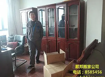 公司单位搬迁