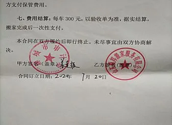 聊城单位搬迁