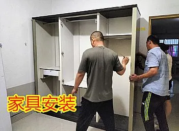 聊城教育局家属院搬家家具安装