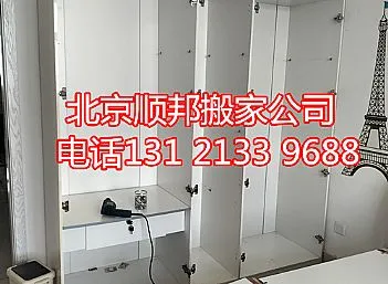 北京顺邦搬家公司电话-北京搬家公司收费价格-北京长途搬家公司