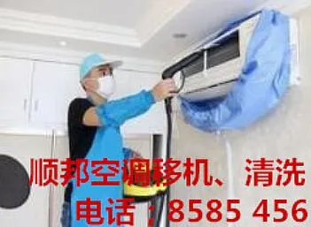 阳谷专业空调清洗