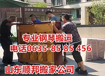 钢琴搬运立式钢琴搬运-三角钢琴搬运-专业钢琴搬运团队