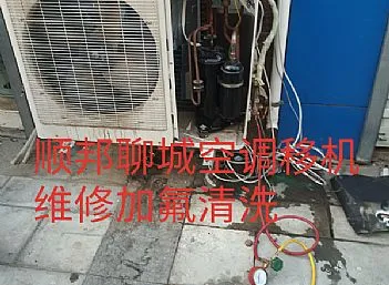 聊城空调移机维修加氟清洗价格费用那家好电话