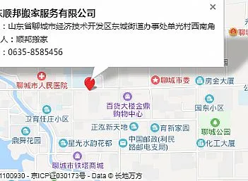 顺邦搬家聊城搬家公司