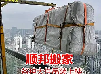 聊城创业大厦公司搬家沙发吊装搬运电话