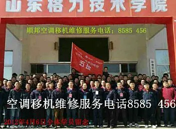 聊城空调移机维修保养附近电话