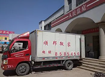 高唐搬家公司专业公司单位搬迁-高唐顺邦搬家公司
