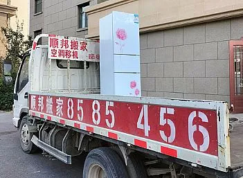 聊城温泉花园附近搬家公司电话0635-8585456温泉花园搬家公司