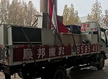 博平鼓楼公司搬家到东阿县鱼山镇