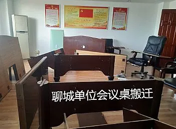 聊城搬家_聊城搬家公司_聊城专业搬家_聊城长途搬家公司