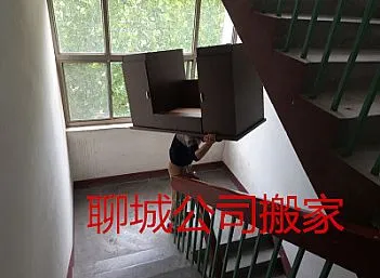 聊城公司搬家
