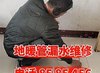 漏水检测-聊城地暖暗管测漏检测维修-地暖清洗