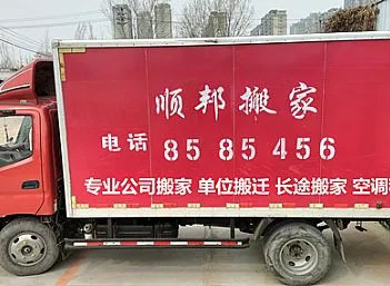 聊城搬家公司-专业长途搬家-家具拆装-家具打包