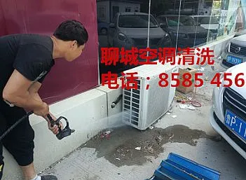 聊城空调移机清洗维修-顺邦聊城空调移机