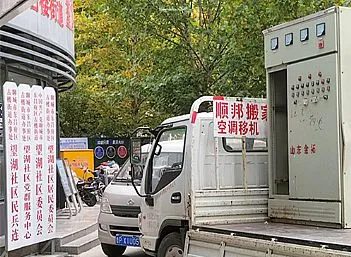 聊城东昌府望湖搬家公司搬迁设备搬运