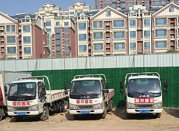 聊城搬家公司-聊城开发区顺邦搬家公司总部