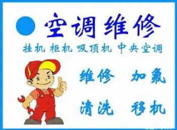 空调移机连续8年经验老师傅聊城开发区专业拆装空调移机
