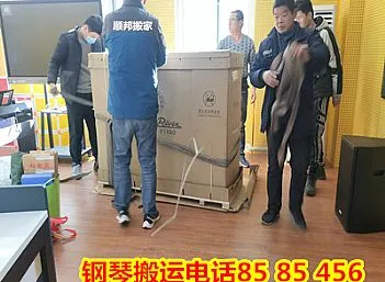 钢琴搬运