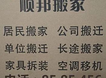 聊城搬家公司专用打包纸箱怎么收费