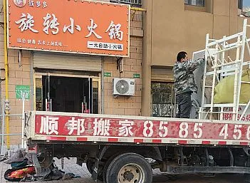 聊城东昌府恒昌商业街门店商铺搬迁