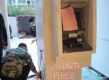 聊城取款机搬运