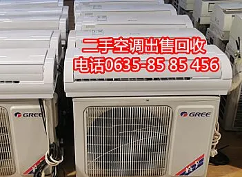 聊城东昌府出售出租二手空调包安装有质保