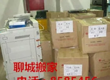 聊城附近搬家公司