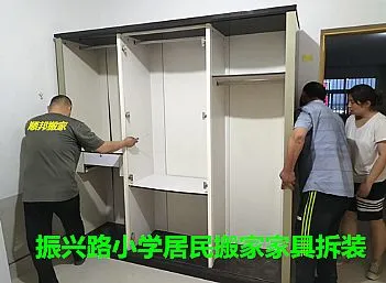 聊城东昌府振兴路小学搬家家具拆装