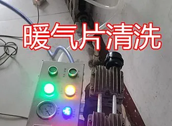 聊城地暖清洗暖气清洗测漏水维修