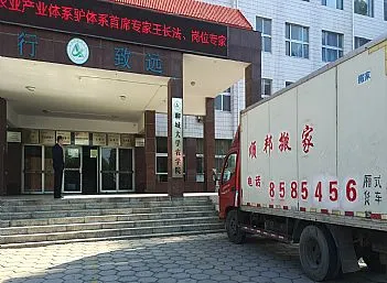 聊城大学搬家现场