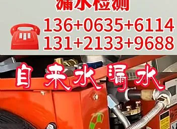 莘县室外漏水检测 自来水 消防管道 热力供暖管道漏水检测 地暖管漏水检测