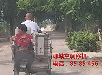 聊城空调移机