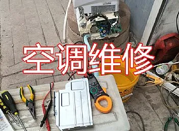 聊城空调维修_格力,美的,奥克斯,海尔,海信,松下加氟
