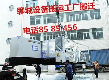 聊城开发区工厂拆迁设备搬运