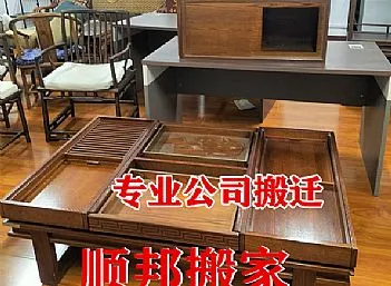 聊城开发区金融附近搬家公司电话专业搬家具拆装搬运