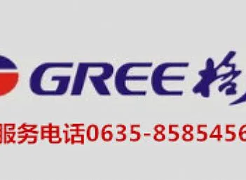 聊城格力空调售后服务电话8585456聊城、聊城开发区、东昌府区、莘县