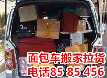 聊城面包车搬家