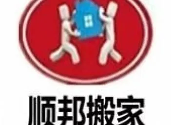 临清搬家公司_烟店搬家公司_烟店空调移机_烟店长途搬家公司