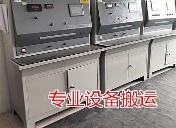 东阿专业搬厂电话