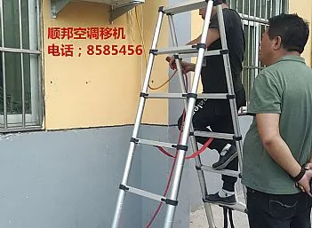 聊城铁路养老小区空调移机维修