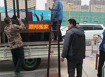 聊城东昌府兴华路鲁谣佳宴办公家具搬迁