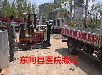东阿县医院设备搬迁