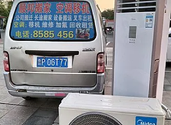 聊城空调移机-空调维修-空调加氟-空调回收