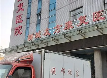聊城友方康复医院设备搬运