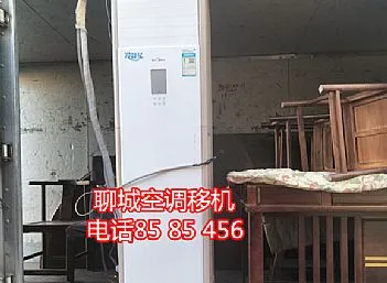 聊城美的空调移机怎么收费