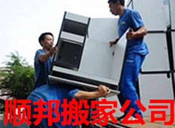 山东居民搬家公司