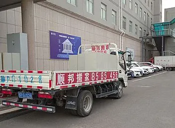聊城开发区移动公司搬迁